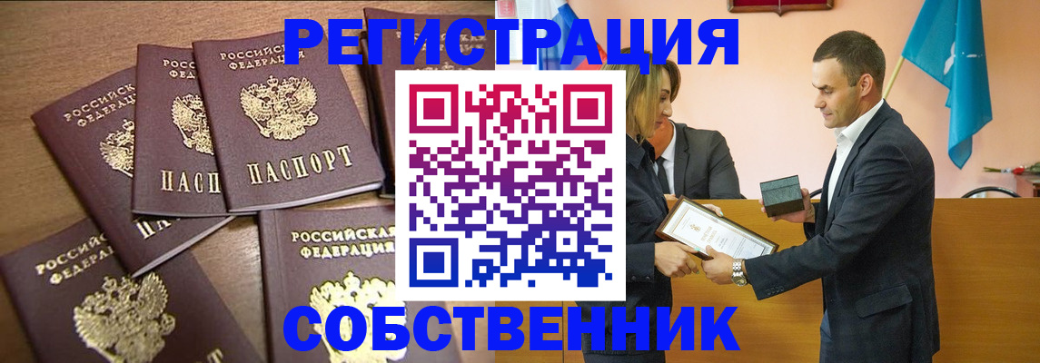 прописка для военкомата в Пензенской области