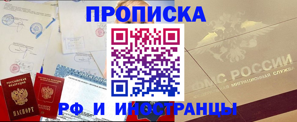 прописка для военкомата в Пензенской области