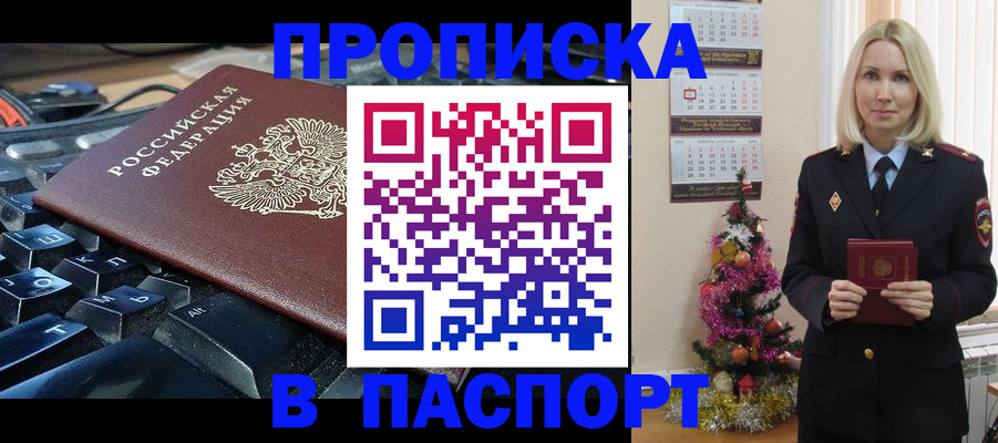 миграционный учет в Пензенской области