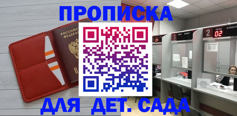 временная регистрация 2025 в Пензенской области